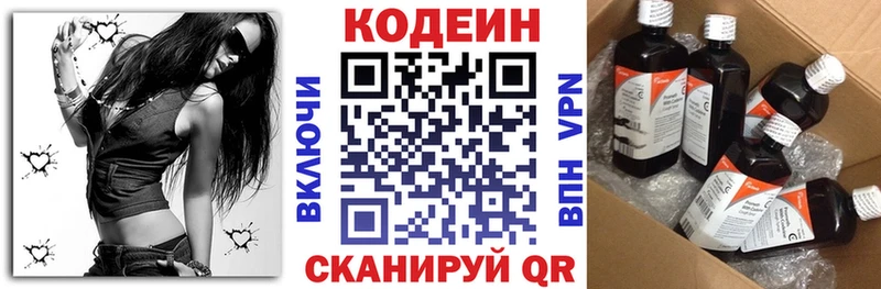 Кодеиновый сироп Lean напиток Lean (лин)  MEGA маркетплейс  Приволжский 