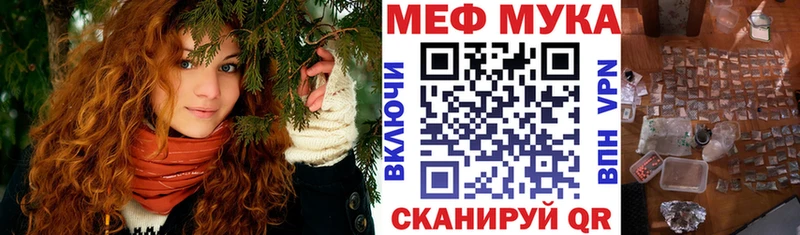 МЕФ мука Приволжский