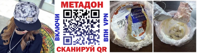 где купить наркоту Приволжский Метадон мёд