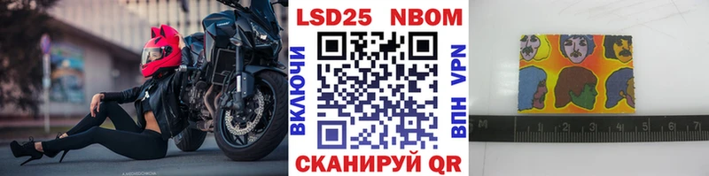 Марки 25I-NBOMe 1500мкг  OMG ссылка  Приволжский 